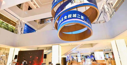 海控全球精品免稅城二期盛大啟幕 打造高端時尚免稅購物新地標與營業性演出新體驗