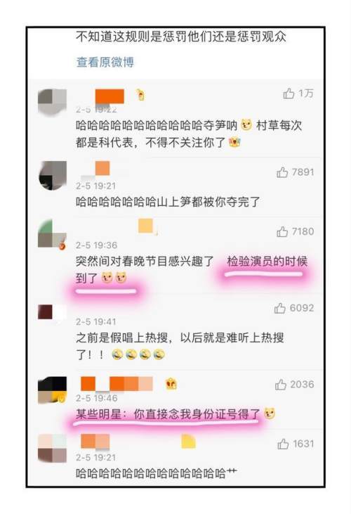 明文規定演藝人員不得在營業性演出假唱，網友評論為何“過于真實”？